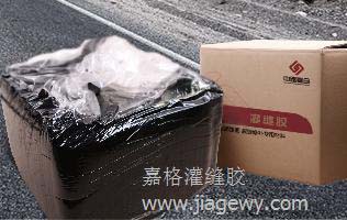 灌縫膠、嘉格灌縫膠、灌縫
