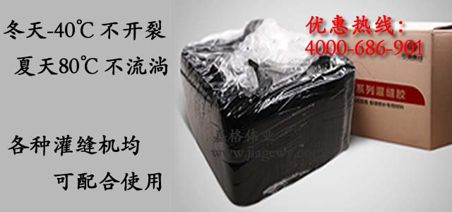 灌縫膠、裂縫修補灌縫工藝