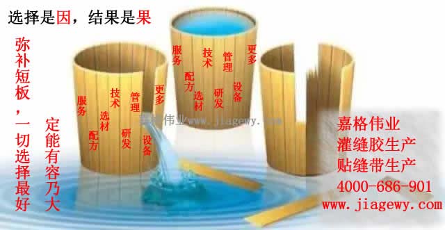 作為貼縫帶廠家，嘉格貼縫帶，以質量求生存，從技術研發(fā)、配方、原材料等多方面把關