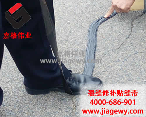 道路貼縫帶，貼縫帶，嘉格道路貼縫帶，質(zhì)量+服務(wù)