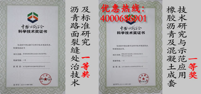 購買道路灌縫膠哪些條件值得您參考呢？