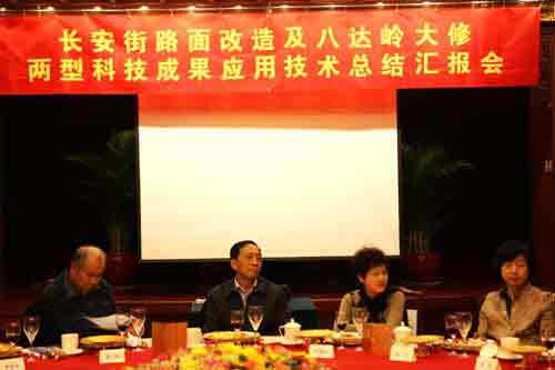 長(zhǎng)安街、八達(dá)嶺項(xiàng)目總結(jié)匯報(bào)
