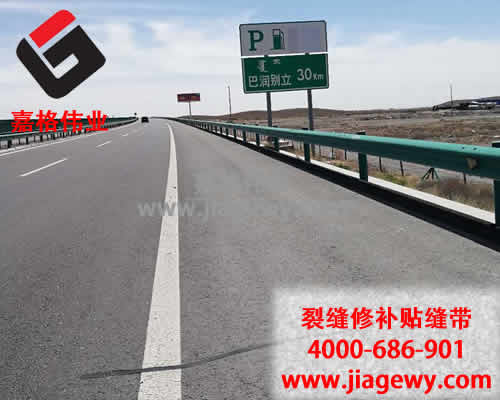 內(nèi)蒙著力排查道路隱患，路面貼縫帶來幫忙