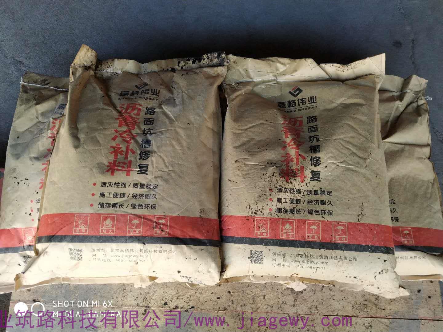 什么是瀝青冷補(bǔ)料？