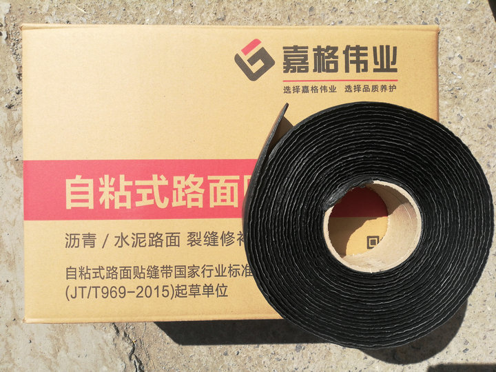 道路養(yǎng)護(hù)時為什么越來越多人使用瀝青貼縫帶？
