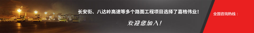 選擇嘉格，選擇保障