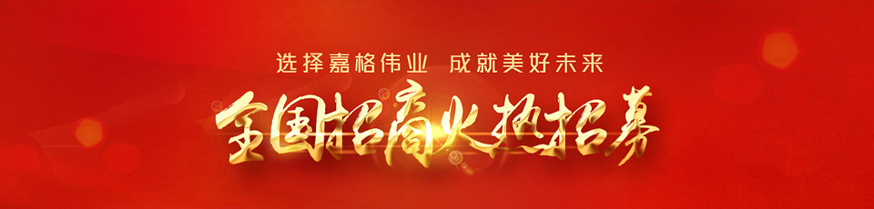 貼縫帶、罐縫膠、冷補料銷售/招商