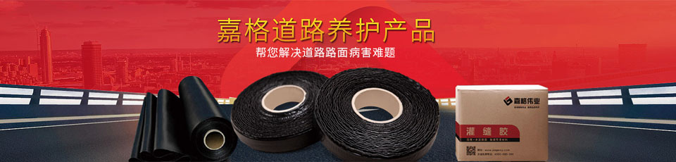 路用材料及其生產(chǎn)施工裝備銷售與租賃。