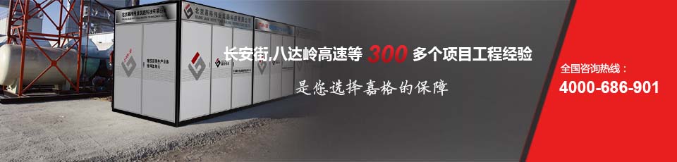 長(zhǎng)安街、八達(dá)嶺高速等2000多個(gè)路面工程項(xiàng)目最終選擇