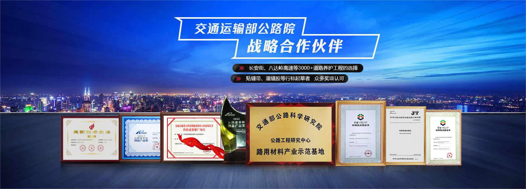 交通部公路科學(xué)研究院強(qiáng)大的技術(shù)平臺(tái)支撐！
